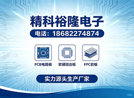 精科裕隆电子阳江线上分站